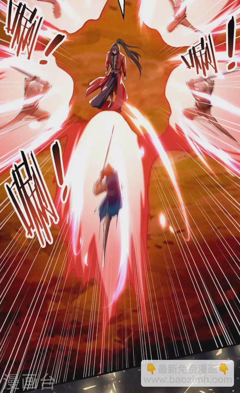 第233话 斩妖18