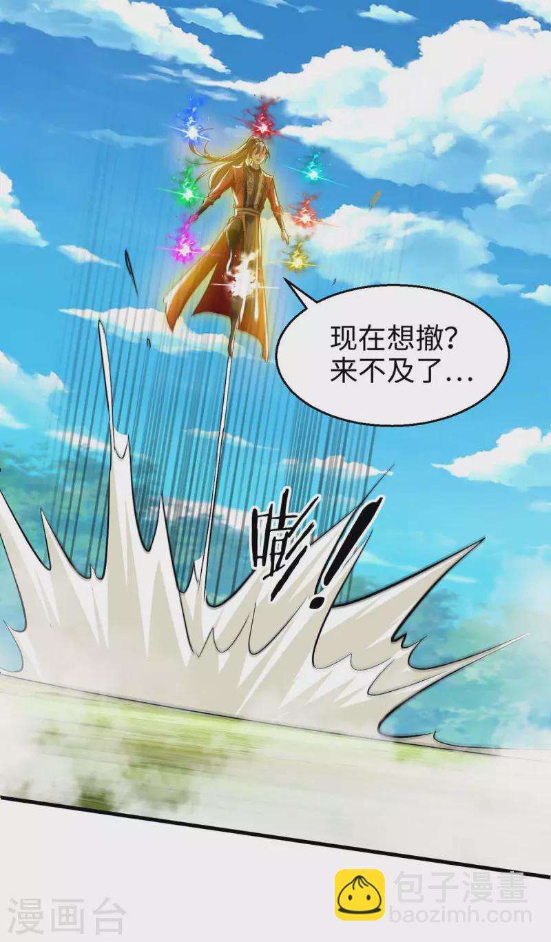第233话 斩妖26
