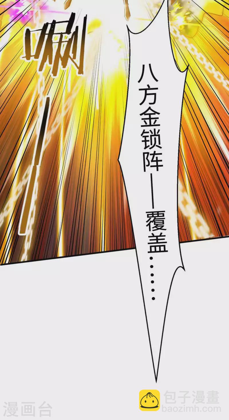 第233话 斩妖28