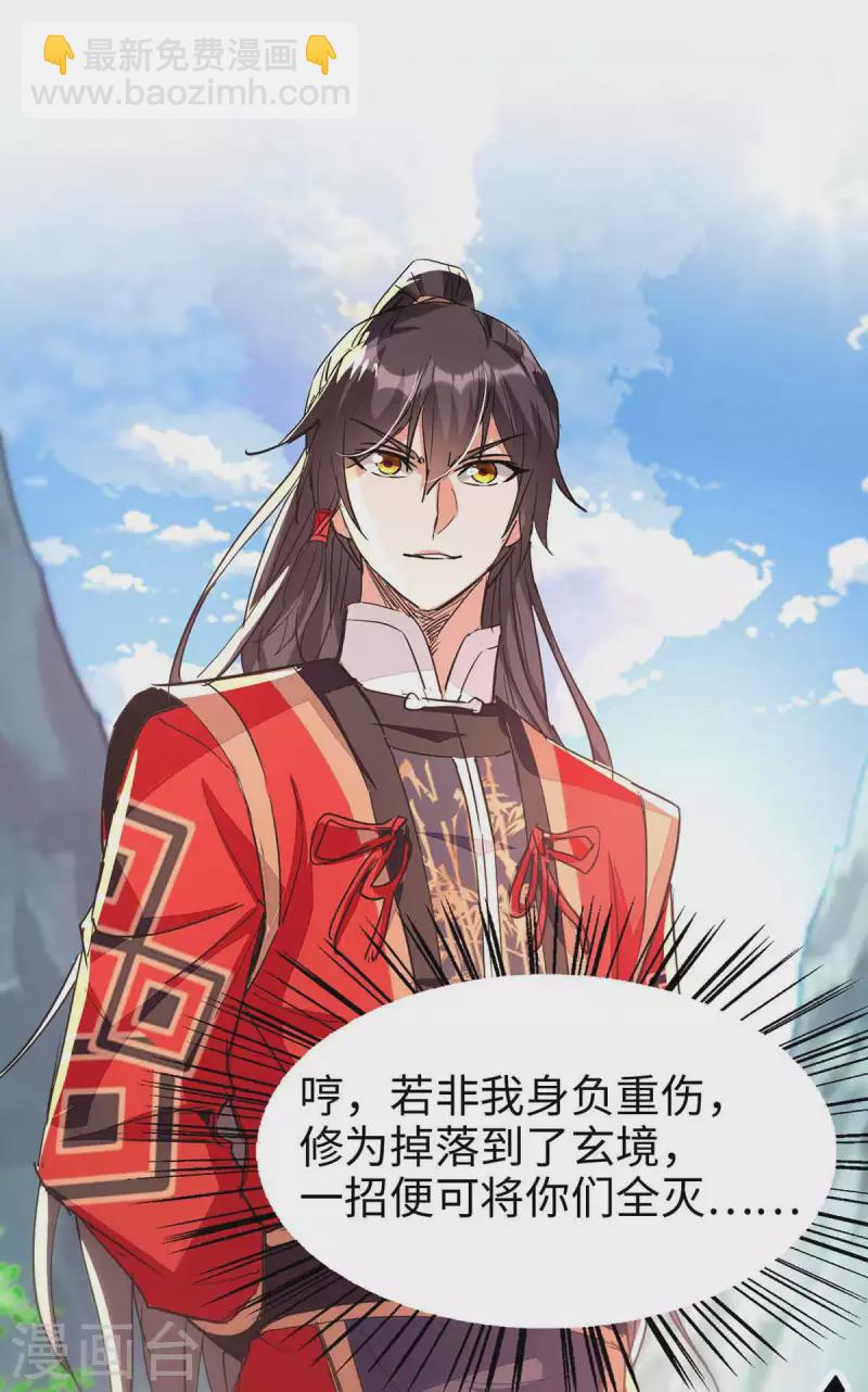 第233话 斩妖7