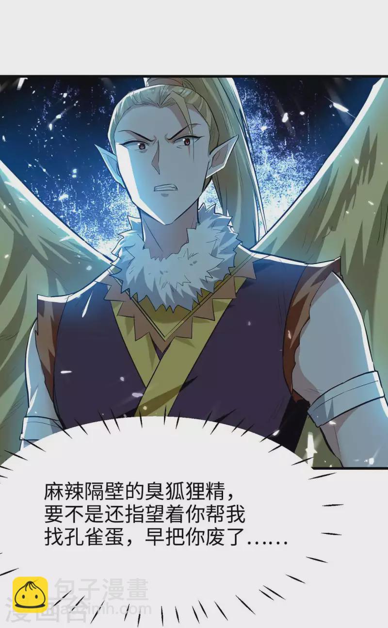 第234话 一网打尽15
