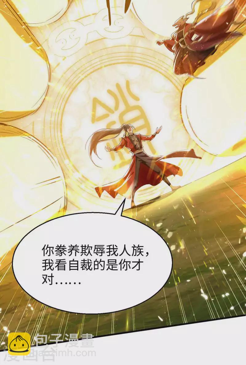 第234话 一网打尽19
