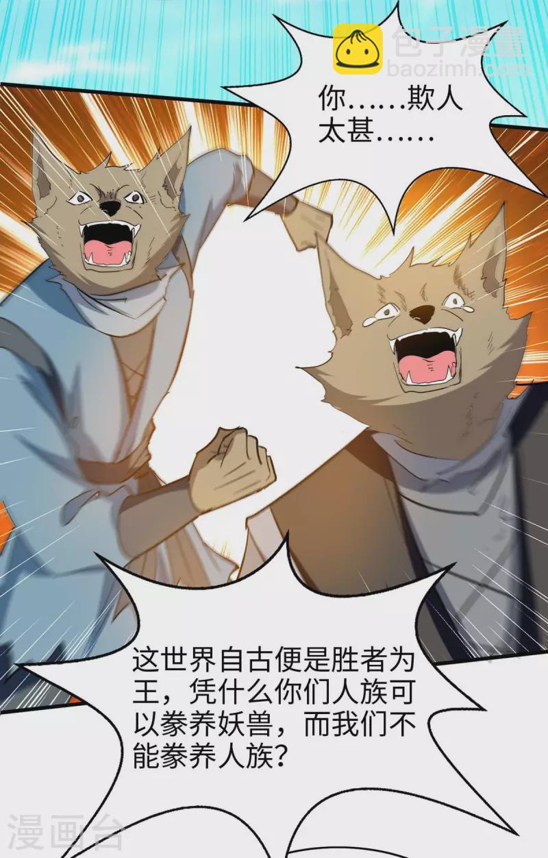 第234话 一网打尽2