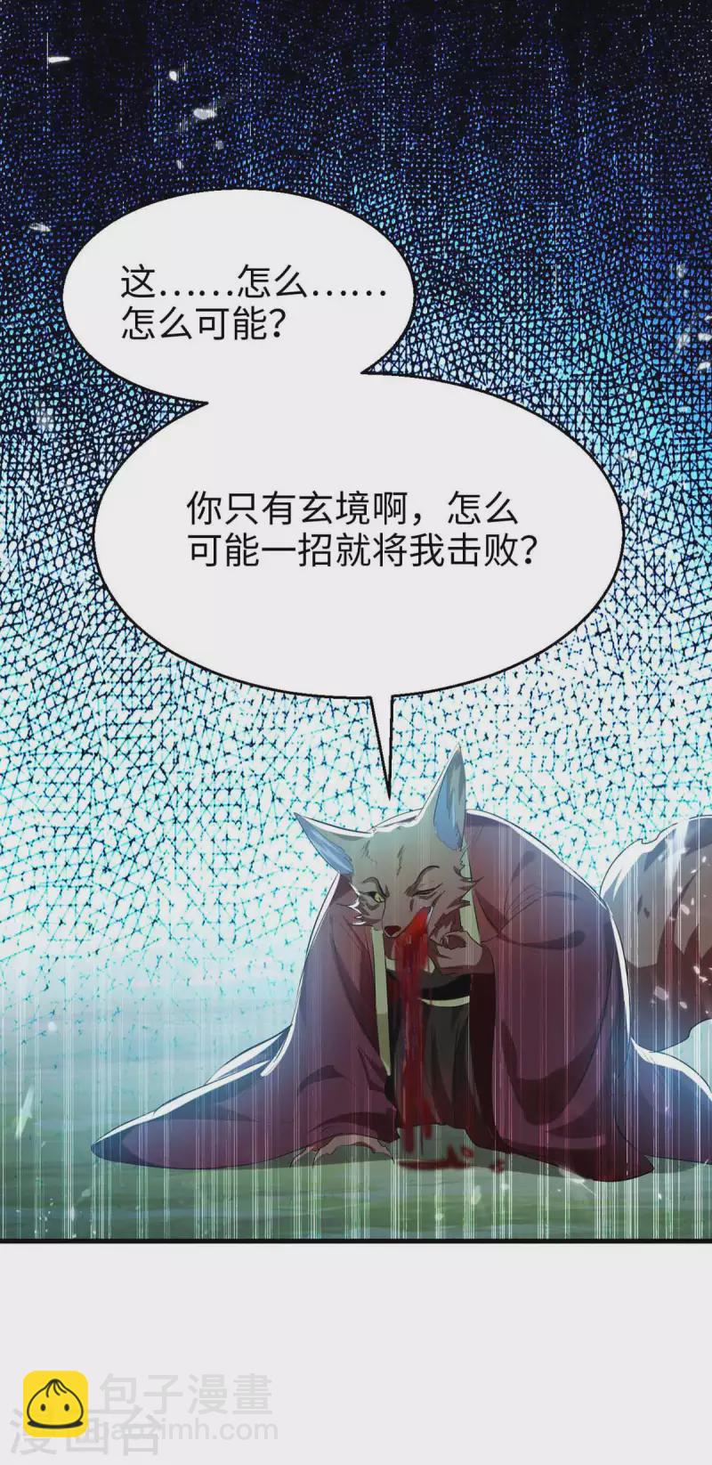 第234话 一网打尽26