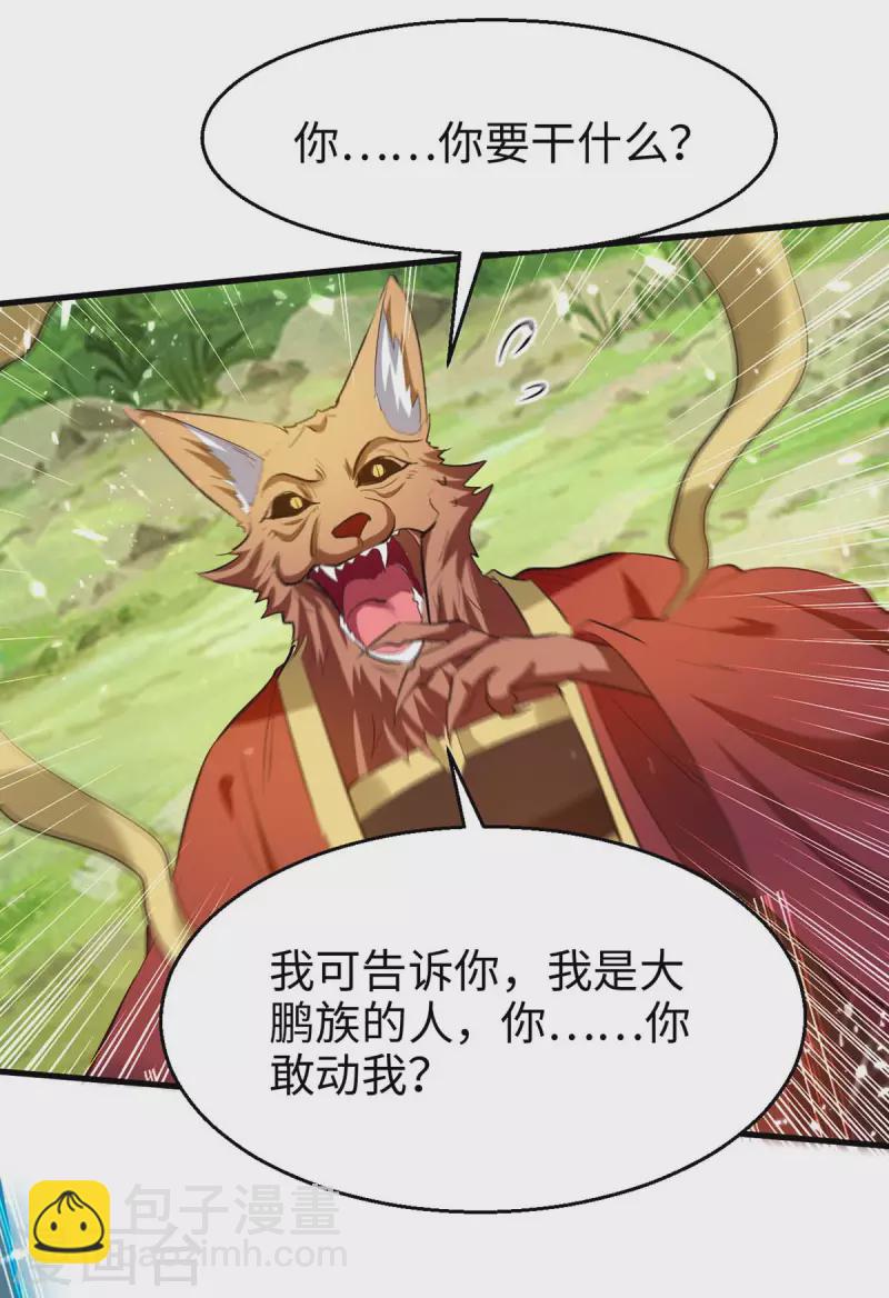 第234话 一网打尽28
