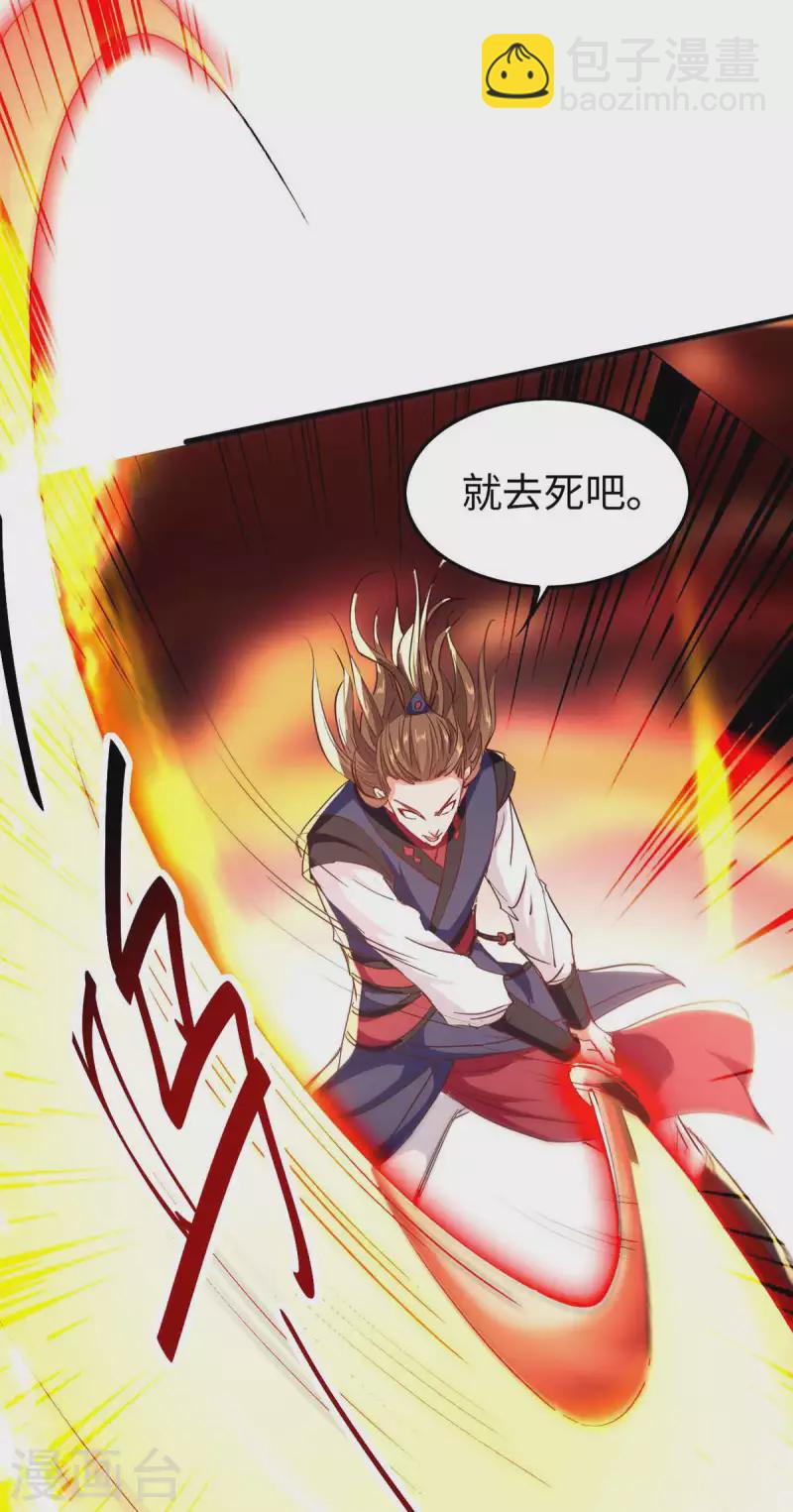 第236话 陈刀王13