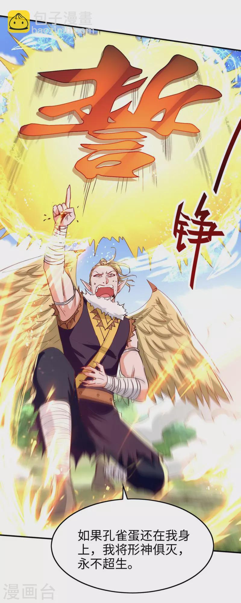 第236话 陈刀王18