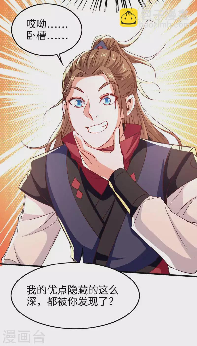 第236话 陈刀王23