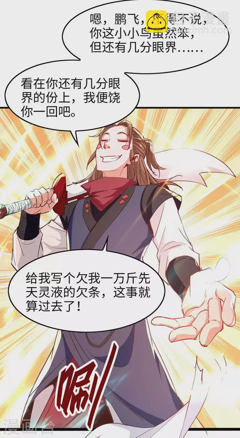 第236话 陈刀王25