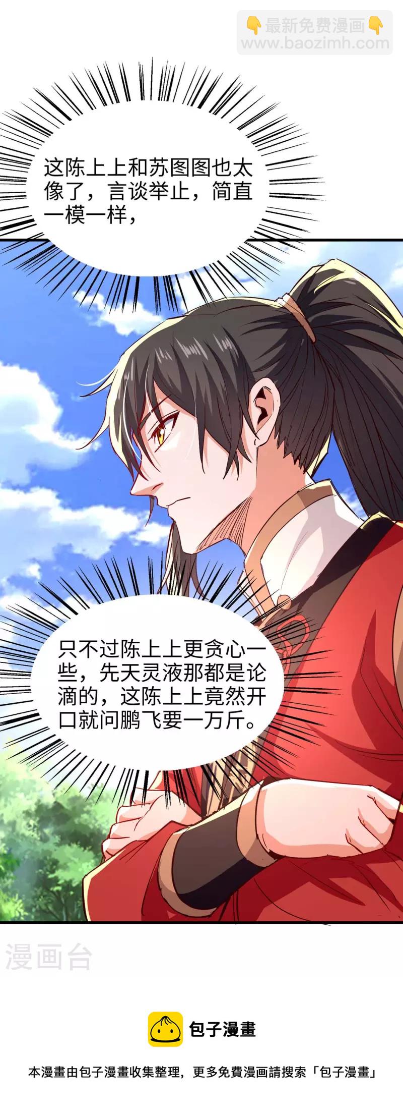 第236话 陈刀王28