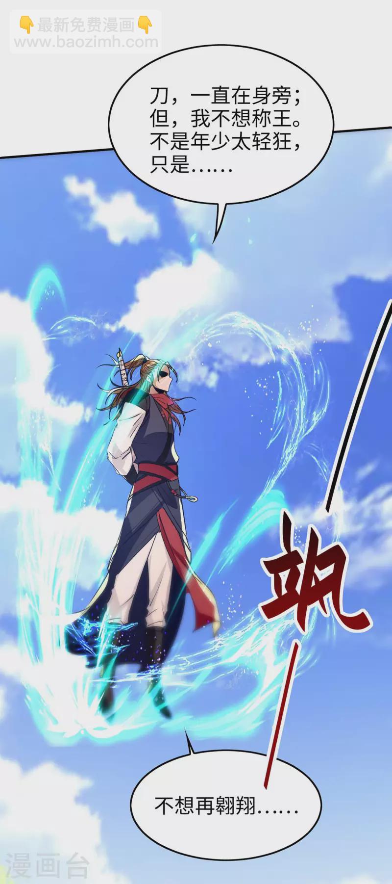 第236话 陈刀王3