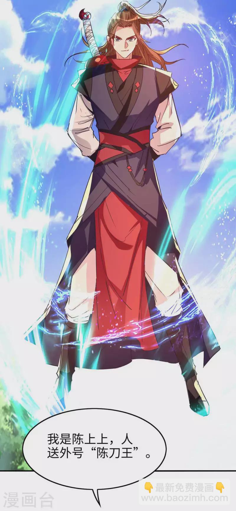 第236话 陈刀王5