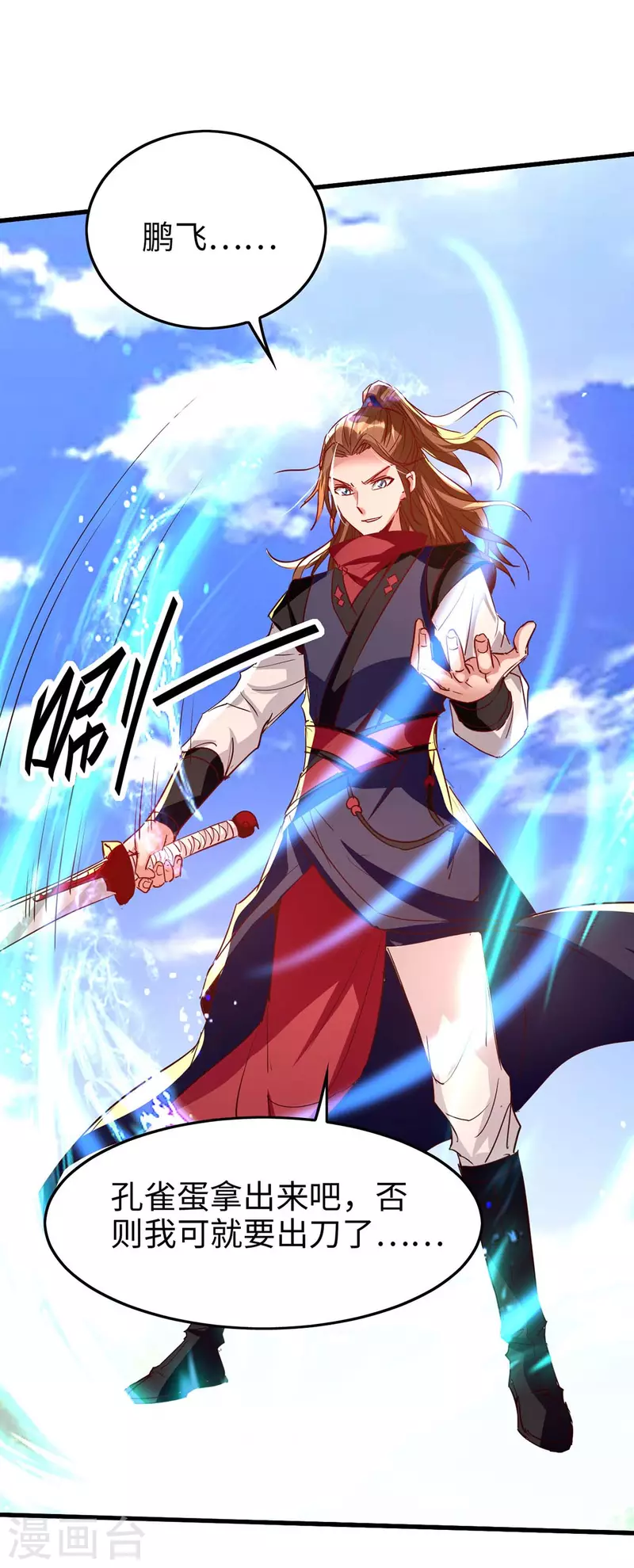 第236话 陈刀王8