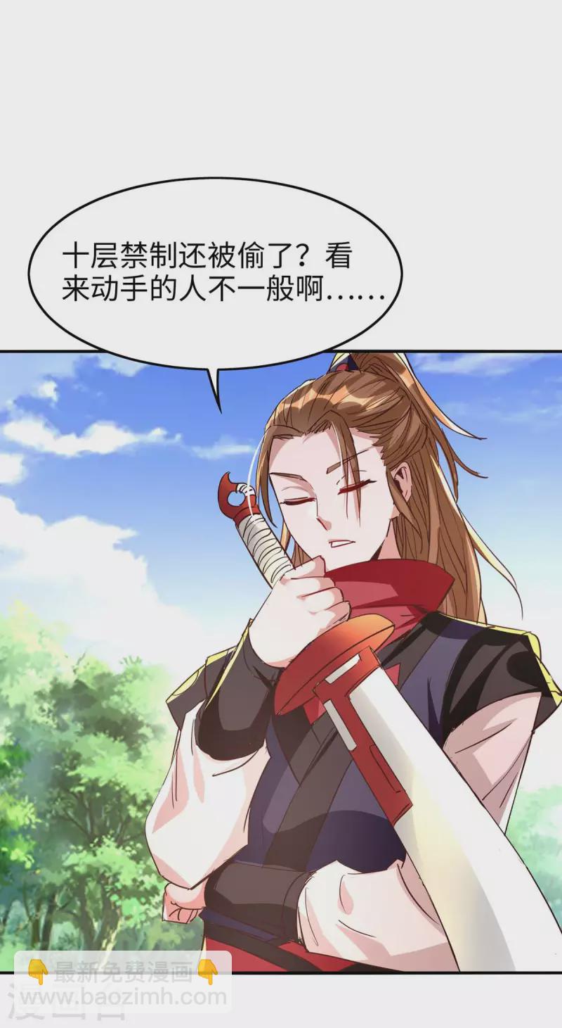 第237话 深谈14