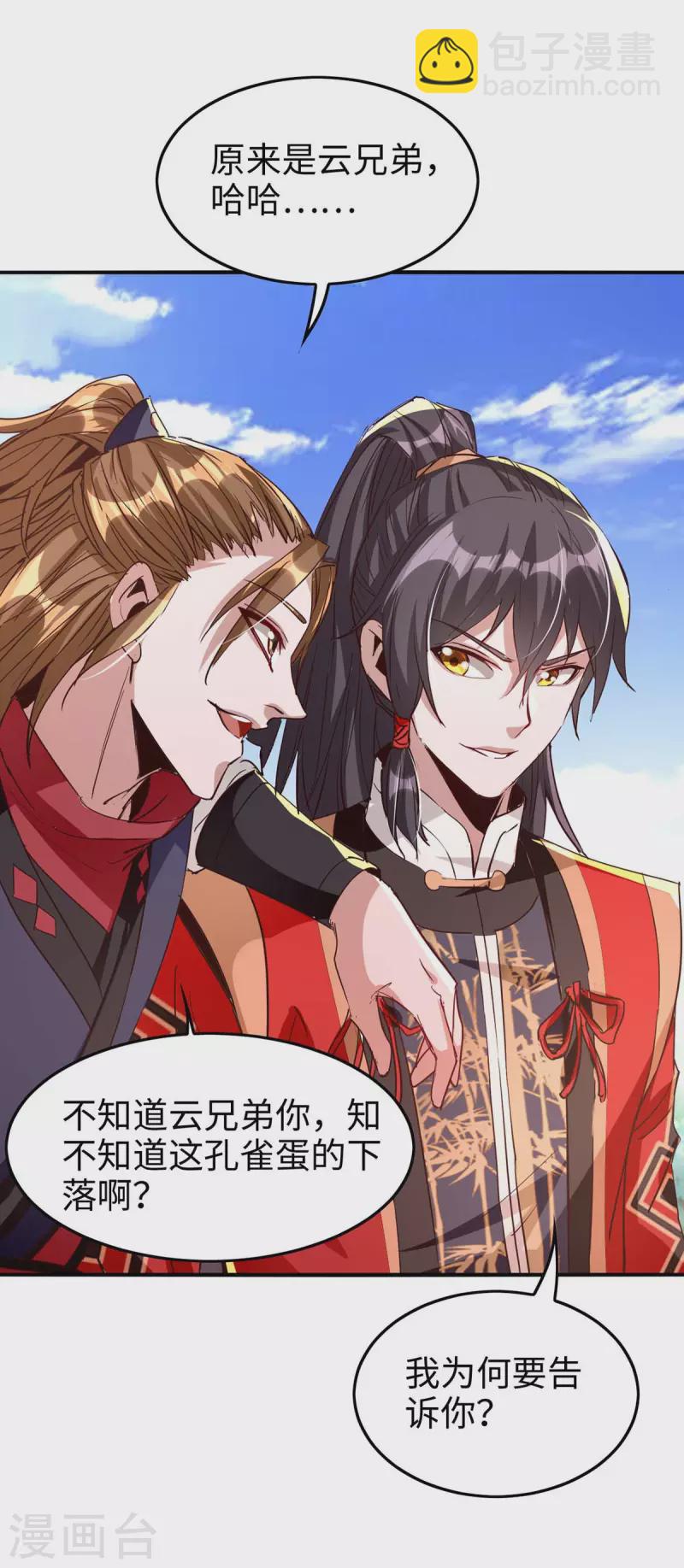 第237话 深谈16
