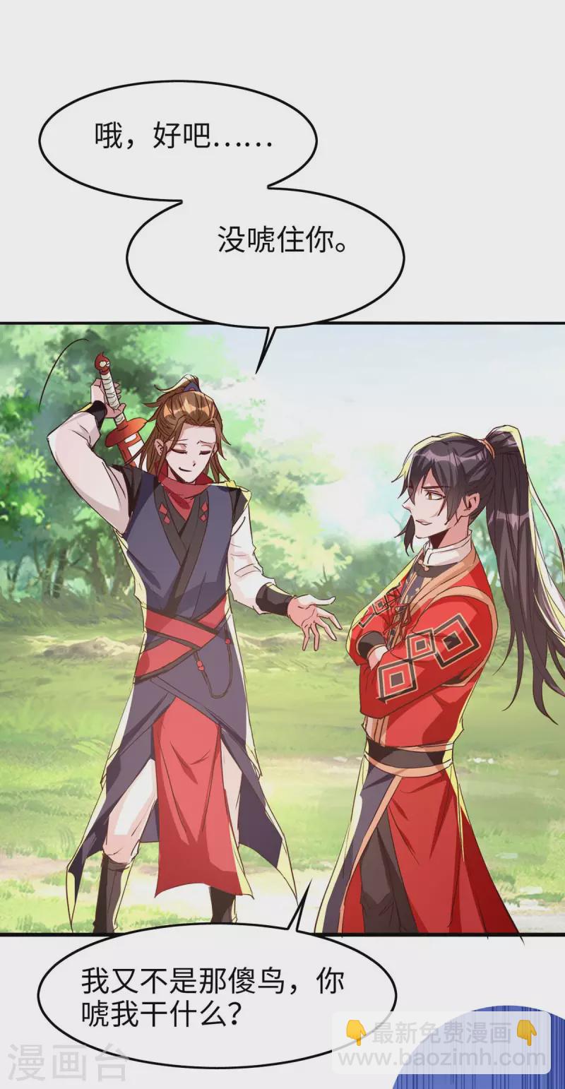 第237话 深谈19