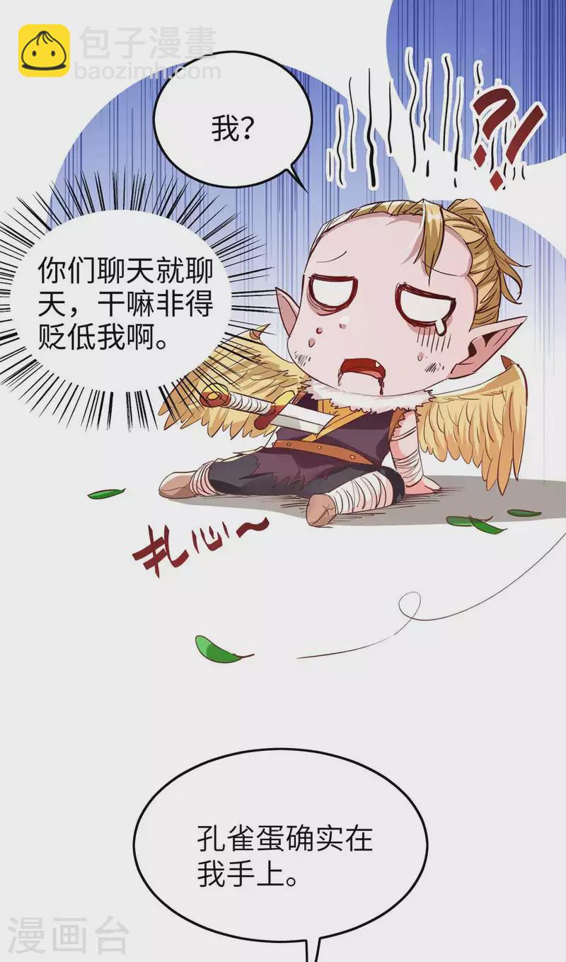 第237话 深谈20