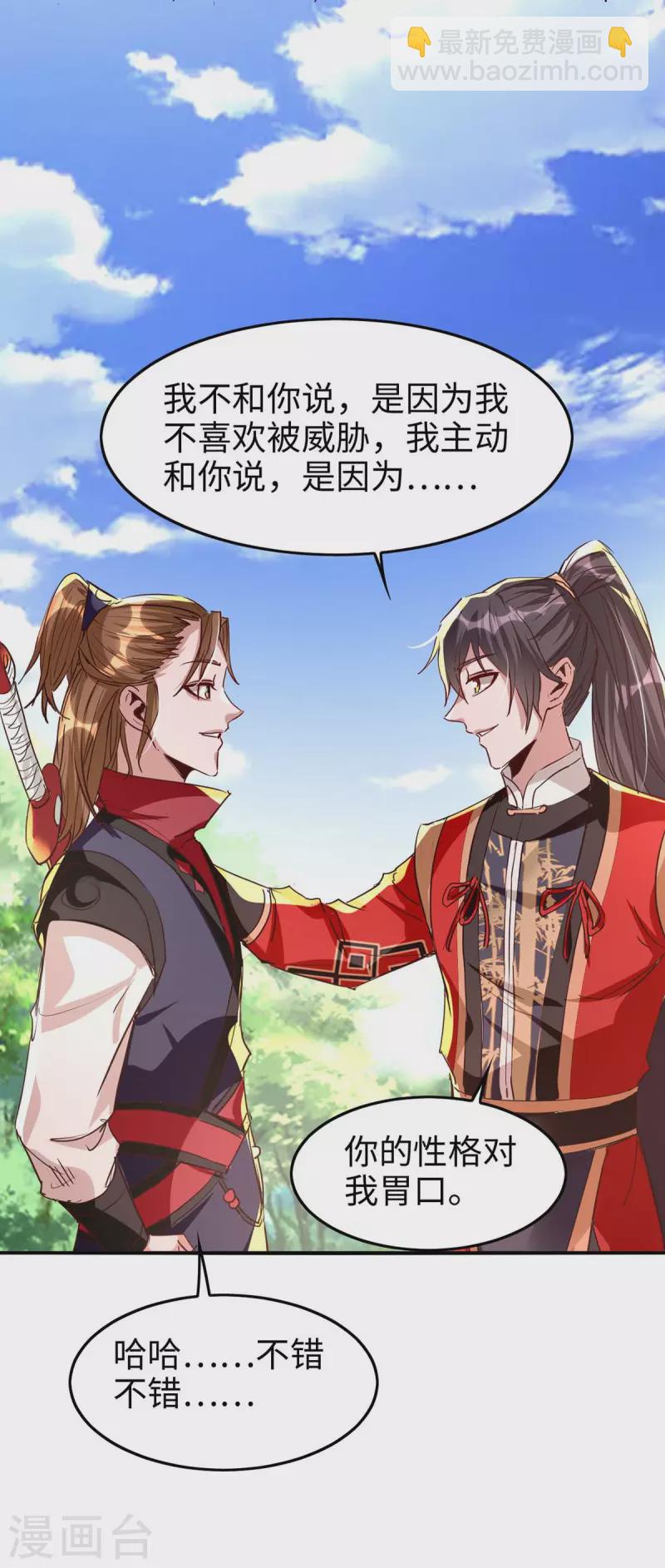 第237话 深谈23