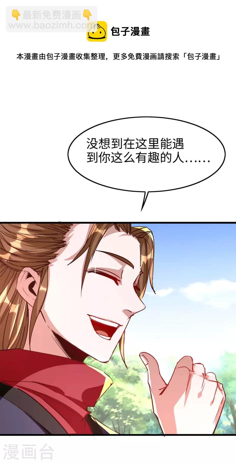 第237话 深谈24