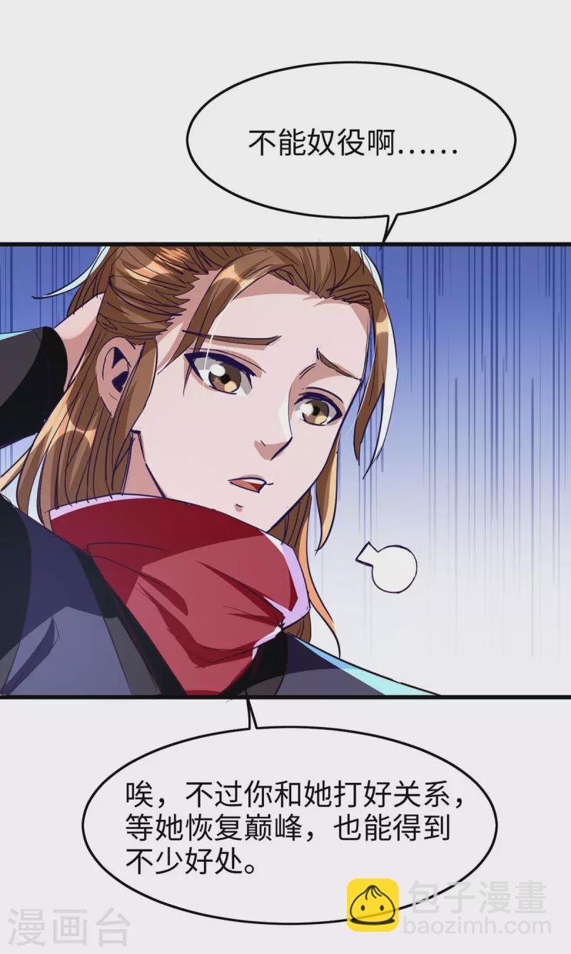 第237话 深谈26