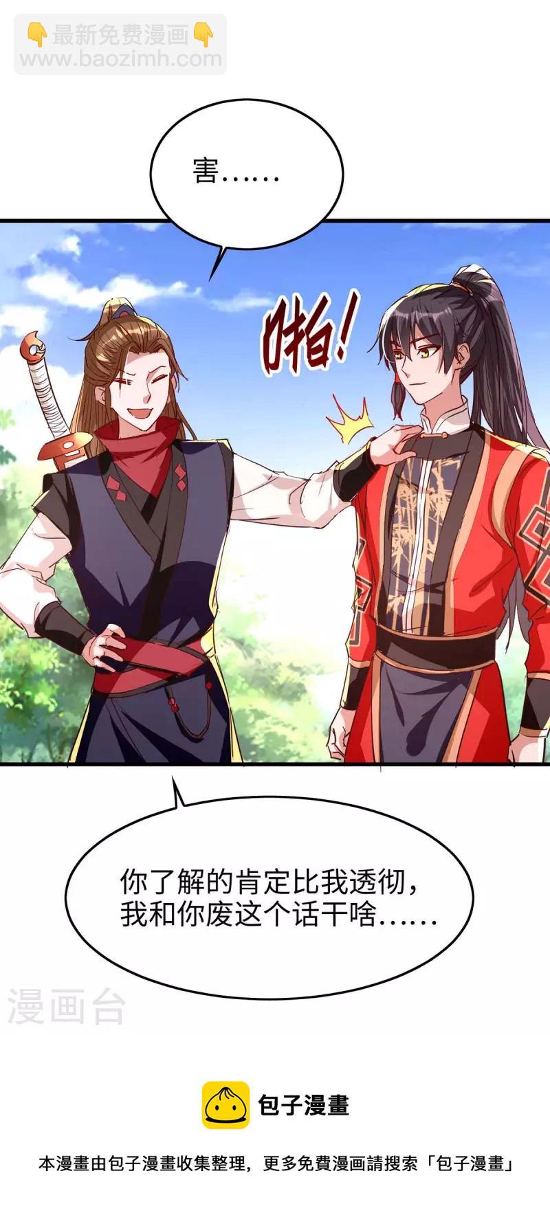 第237话 深谈28