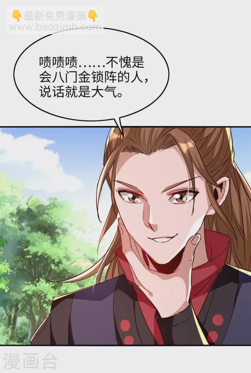 第237话 深谈6