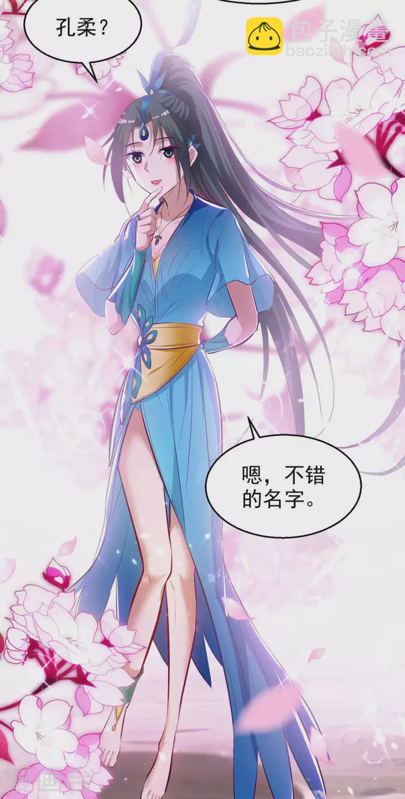 第238话 孔柔10