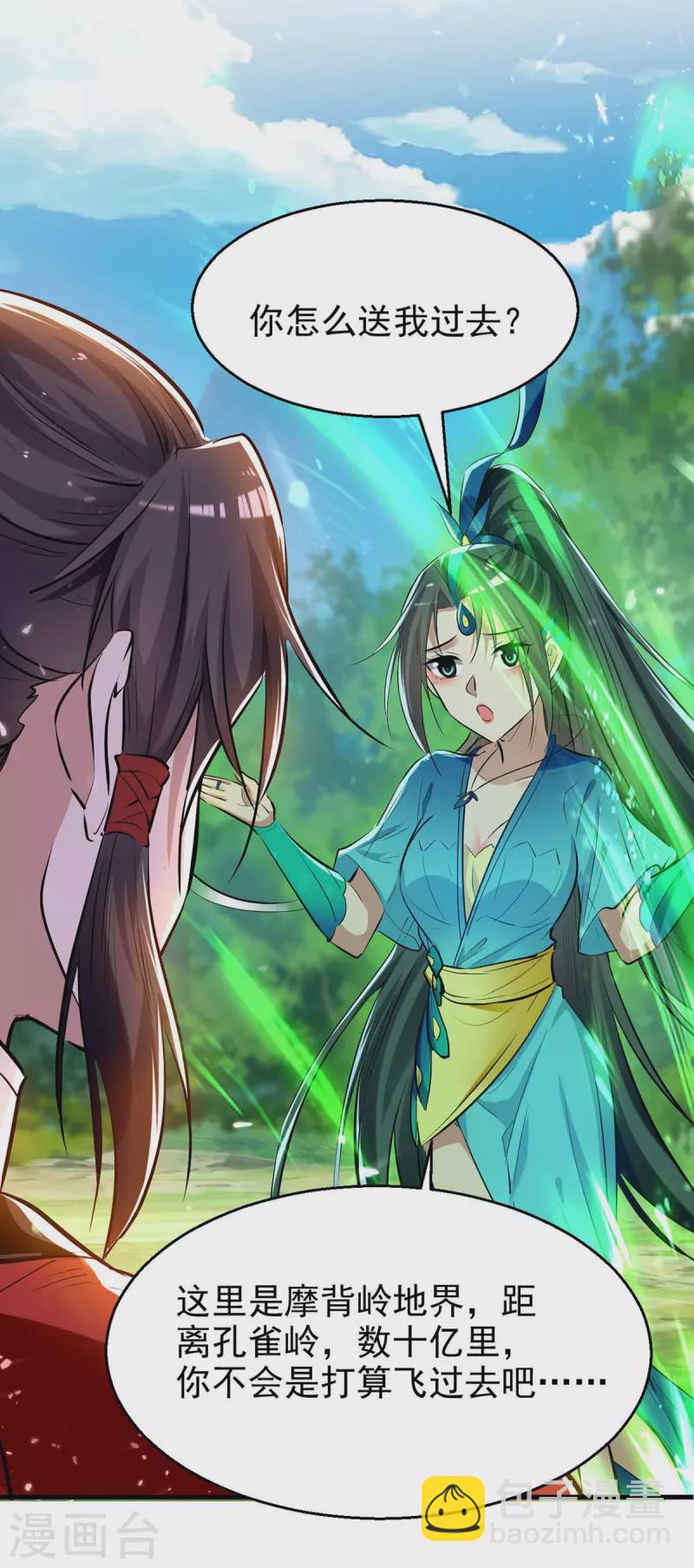 第238话 孔柔13