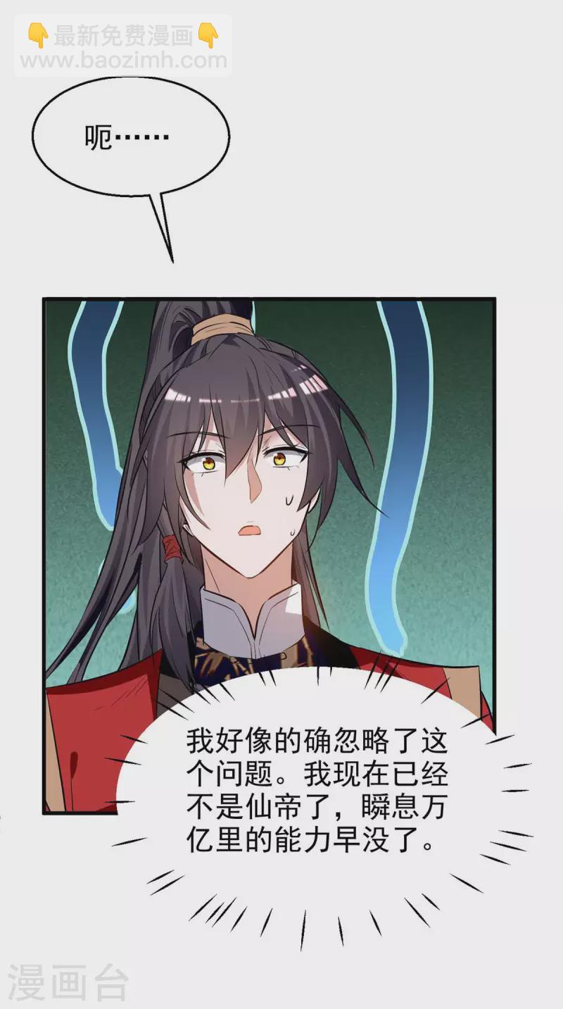 第238话 孔柔14