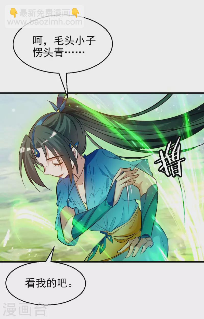 第238话 孔柔15