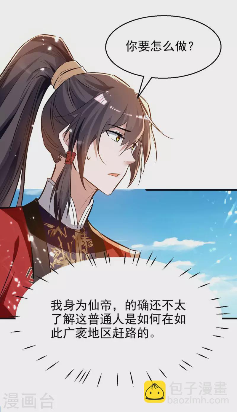 第238话 孔柔16