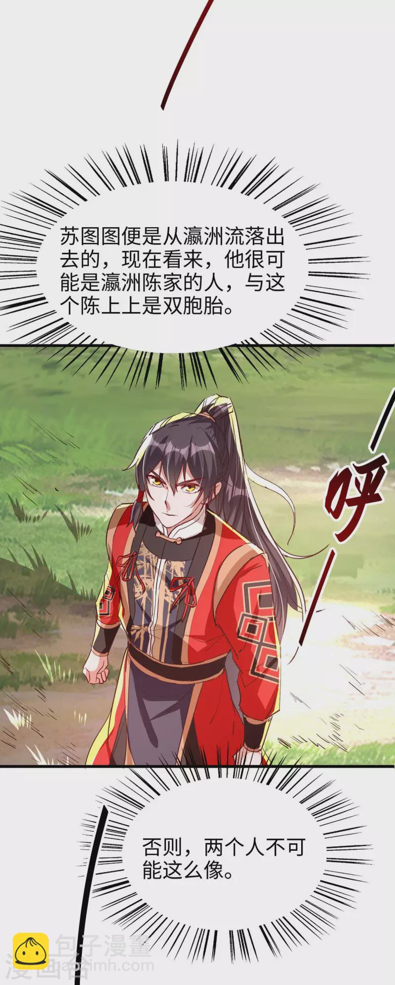 第238话 孔柔2