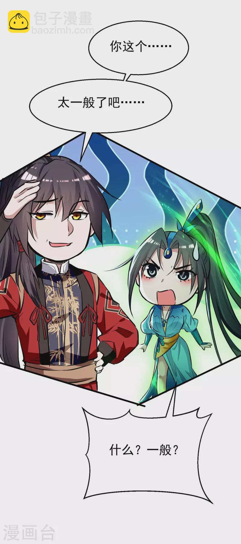 第238话 孔柔22