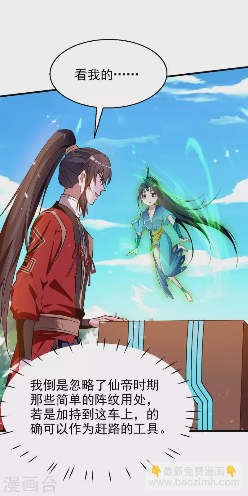 第238话 孔柔24