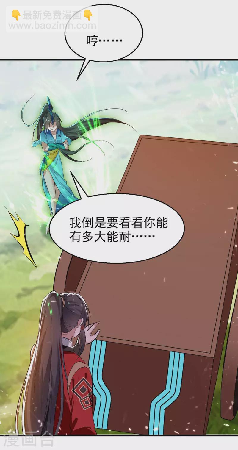 第238话 孔柔25