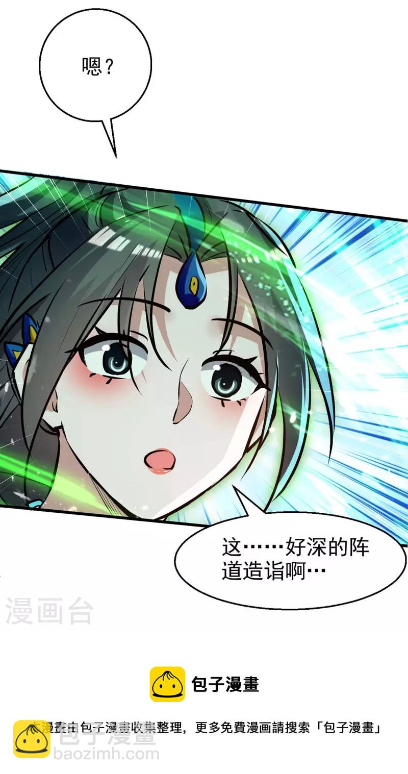 第238话 孔柔28