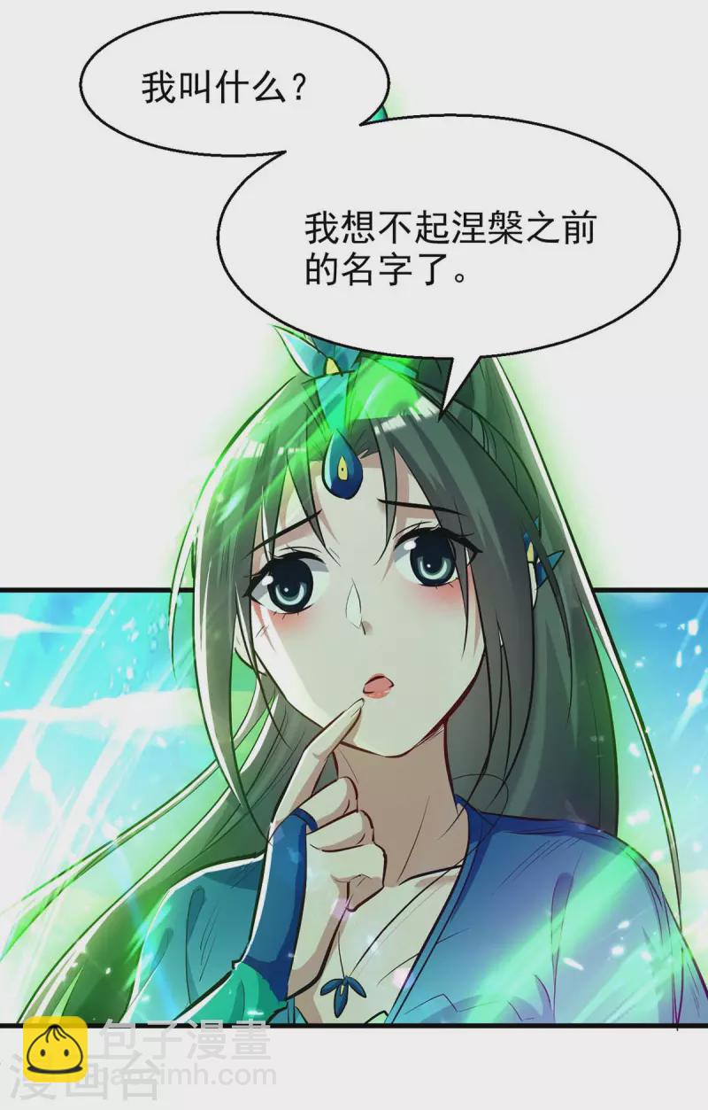 第238话 孔柔8