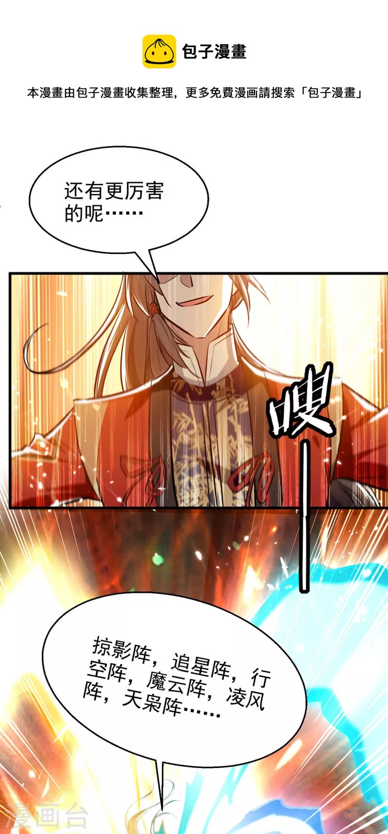 第239话 一起走0