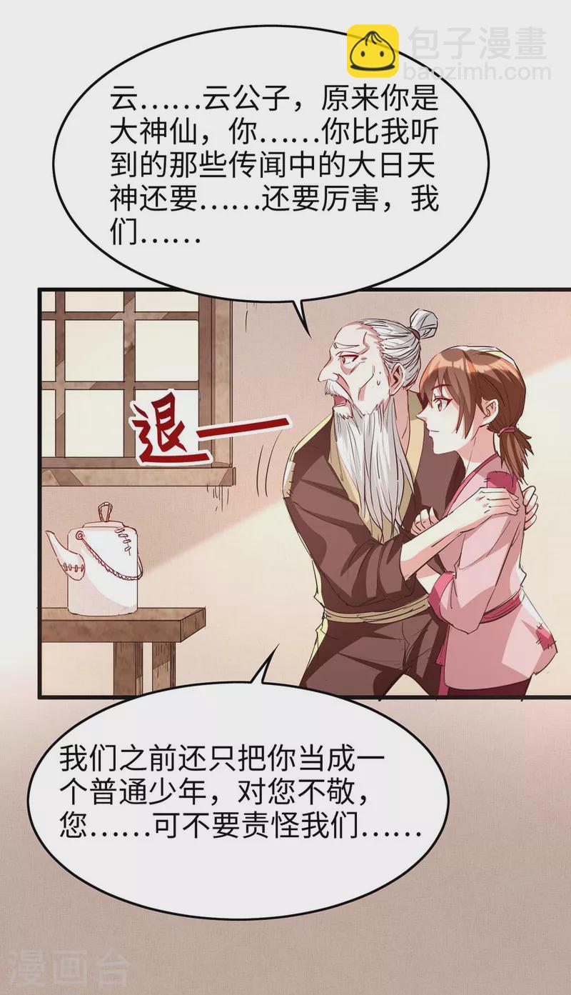 第239话 一起走10