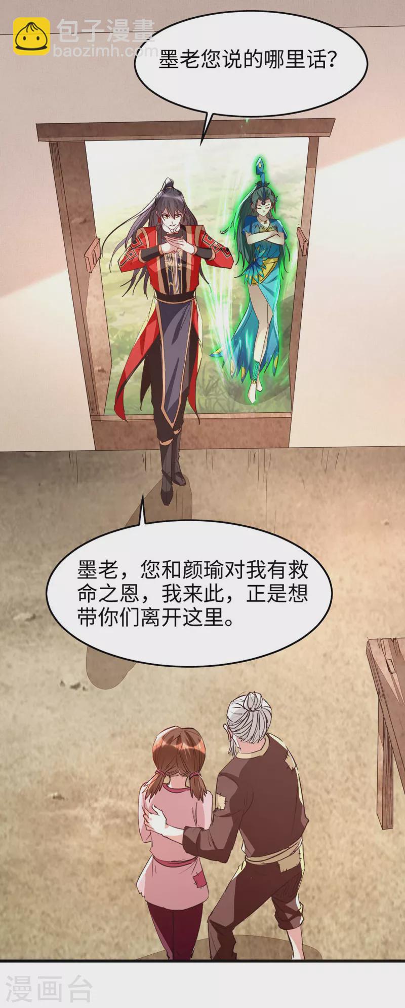 第239话 一起走11