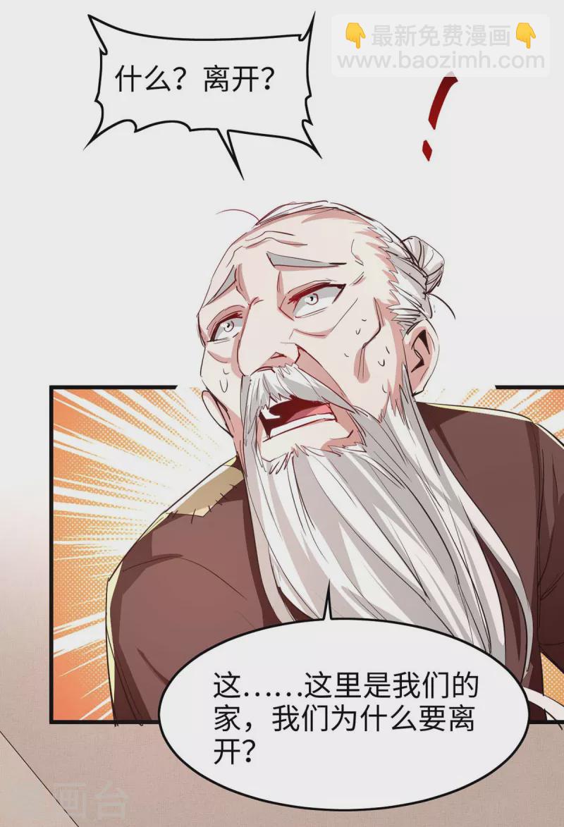 第239话 一起走12