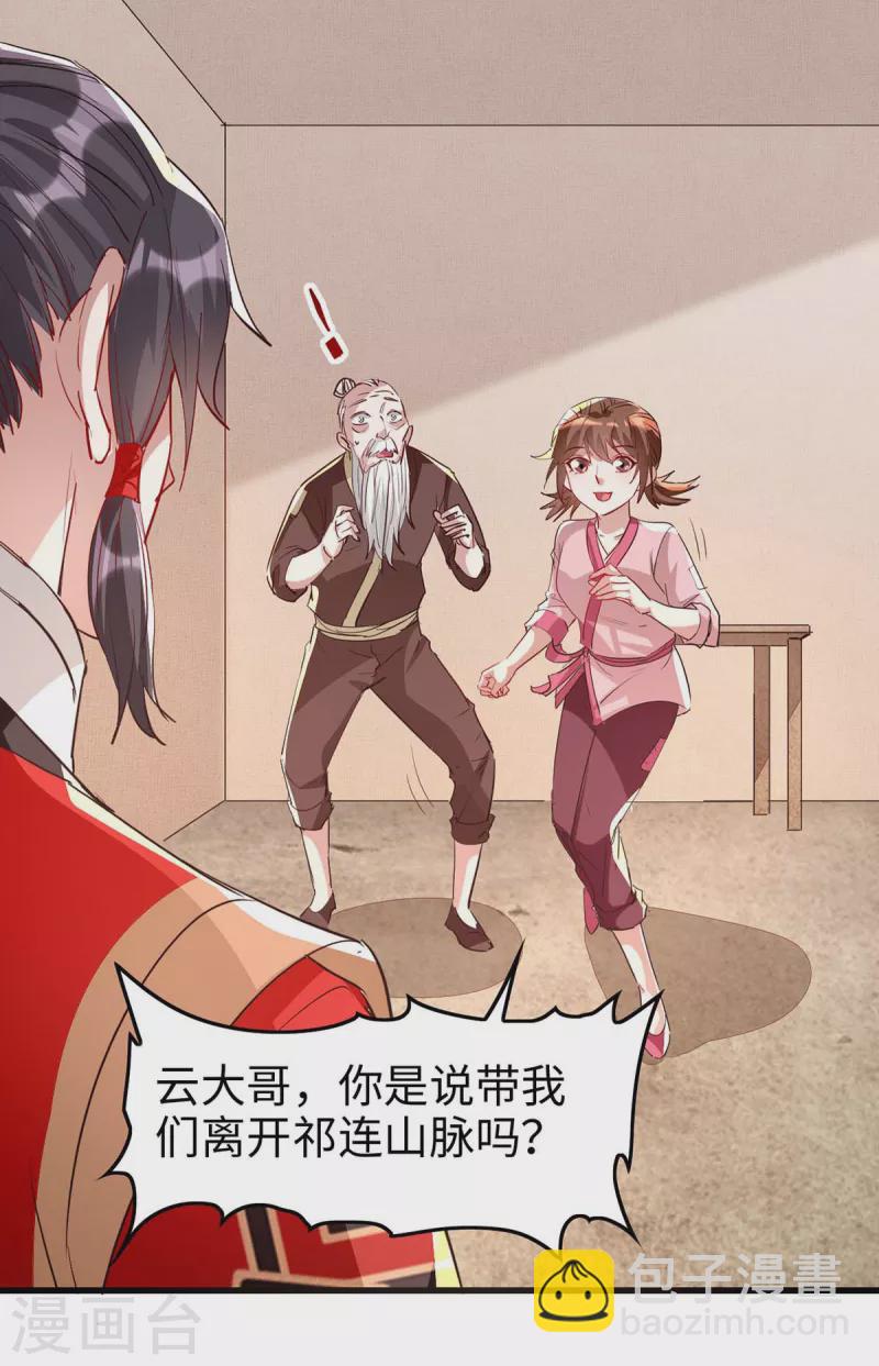 第239话 一起走13