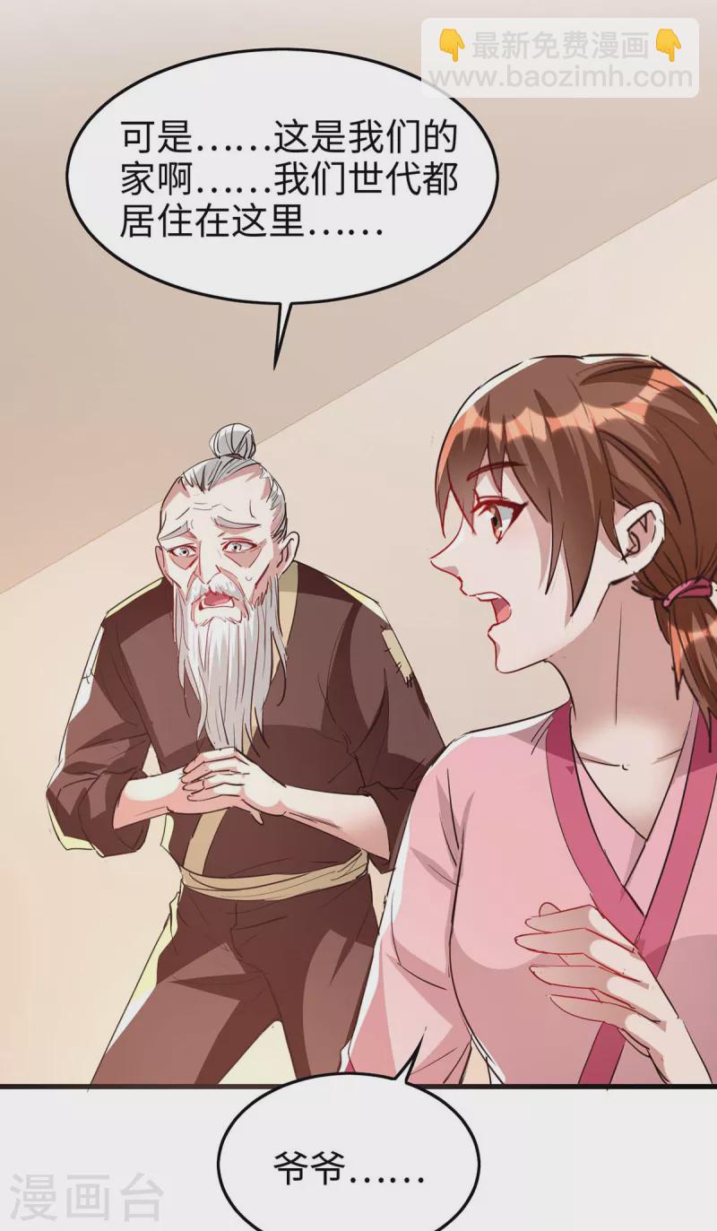 第239话 一起走15
