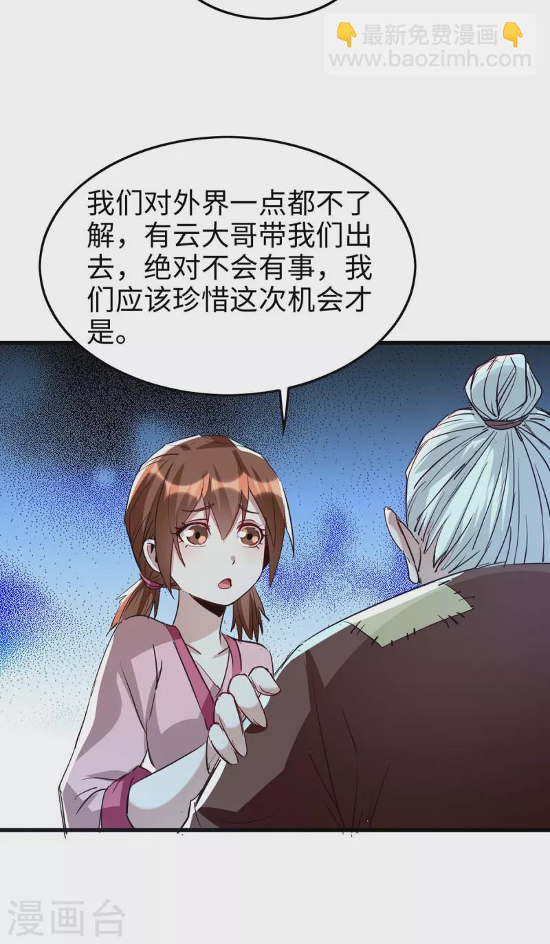 第239话 一起走16