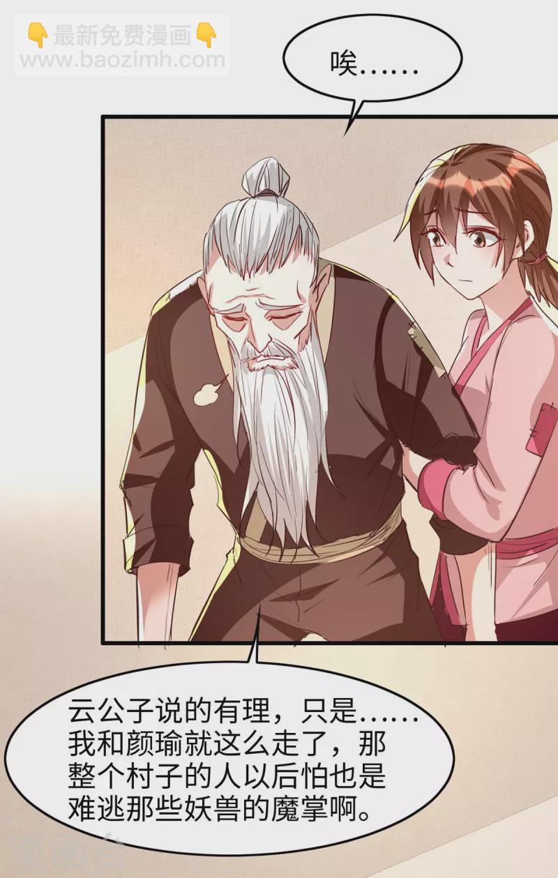第239话 一起走18