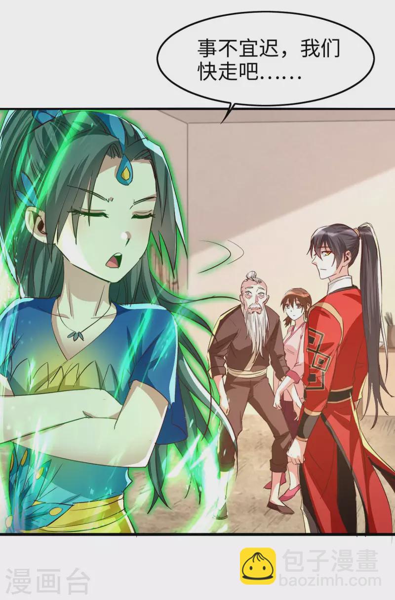第239话 一起走20