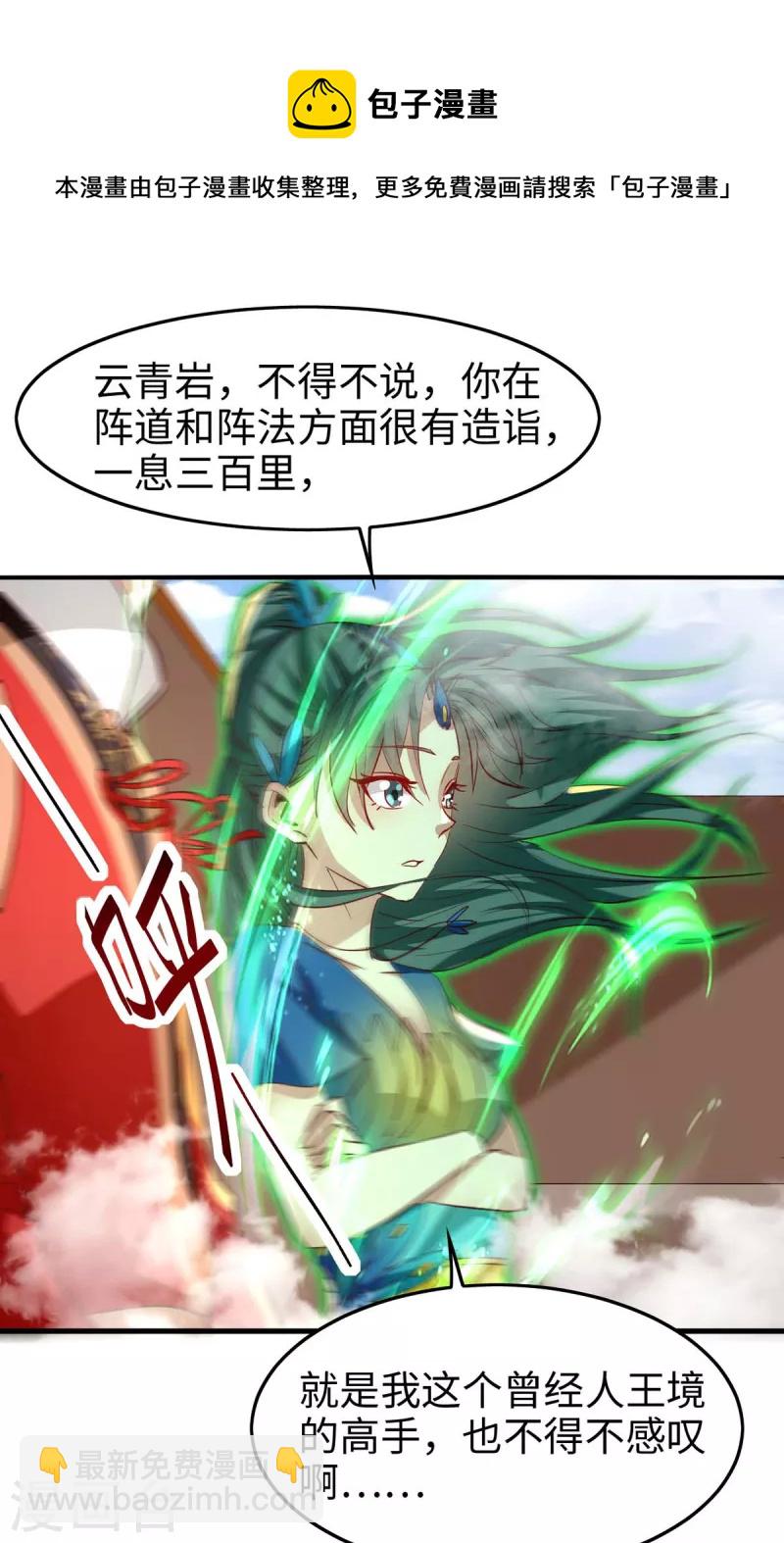 第239话 一起走25