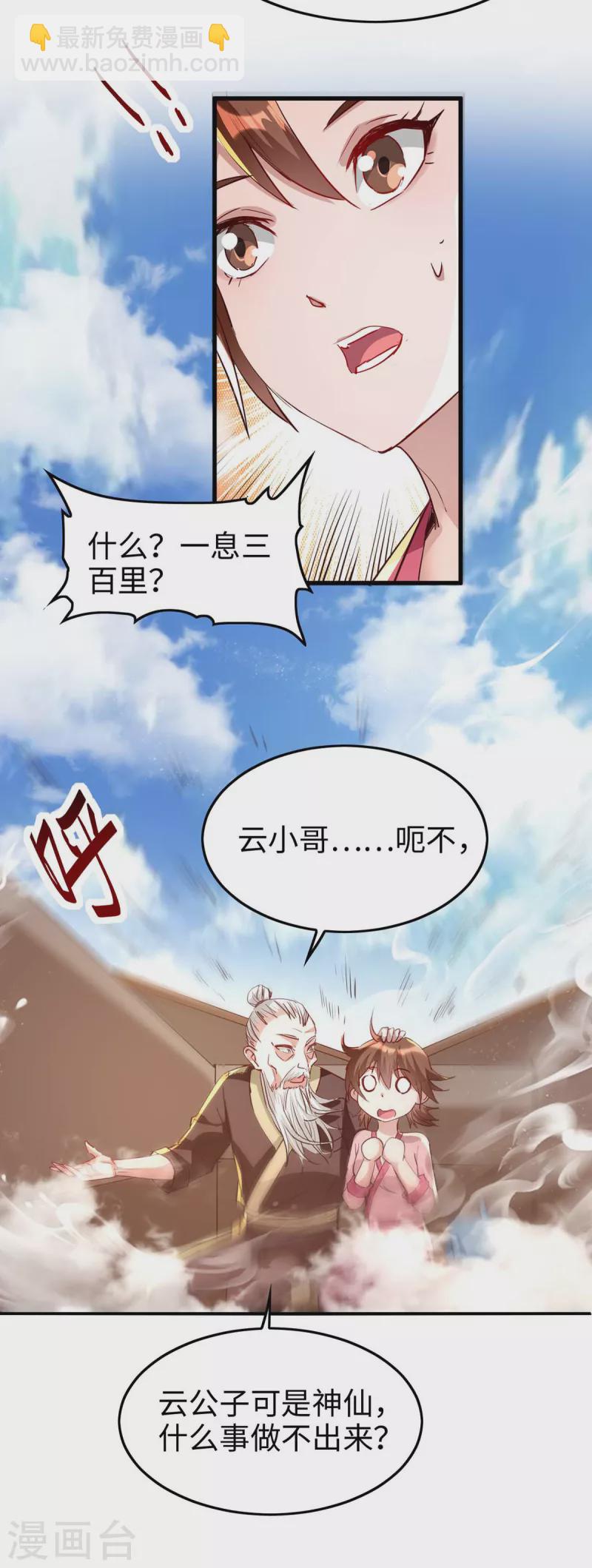 第239话 一起走26