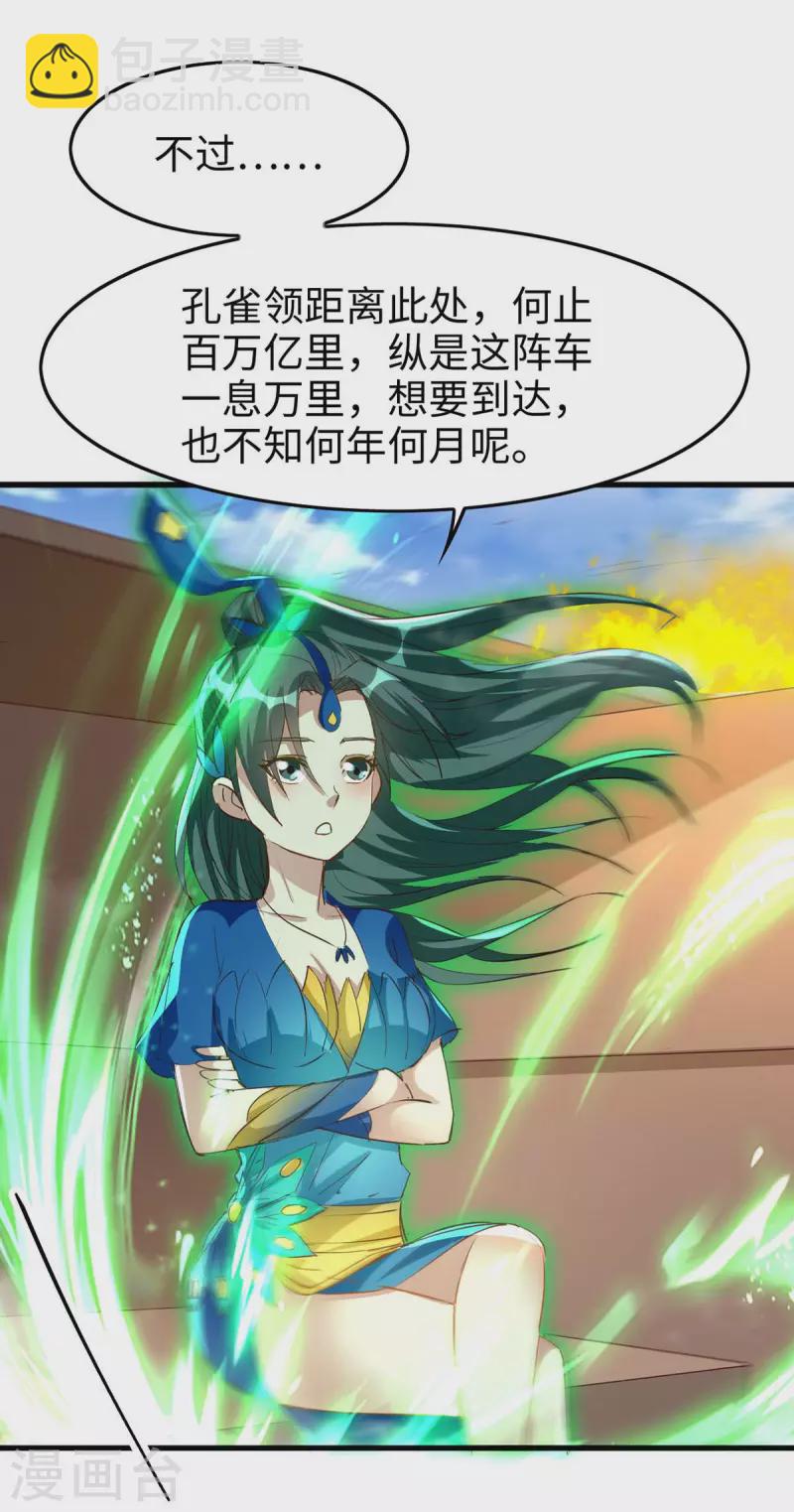 第239话 一起走27