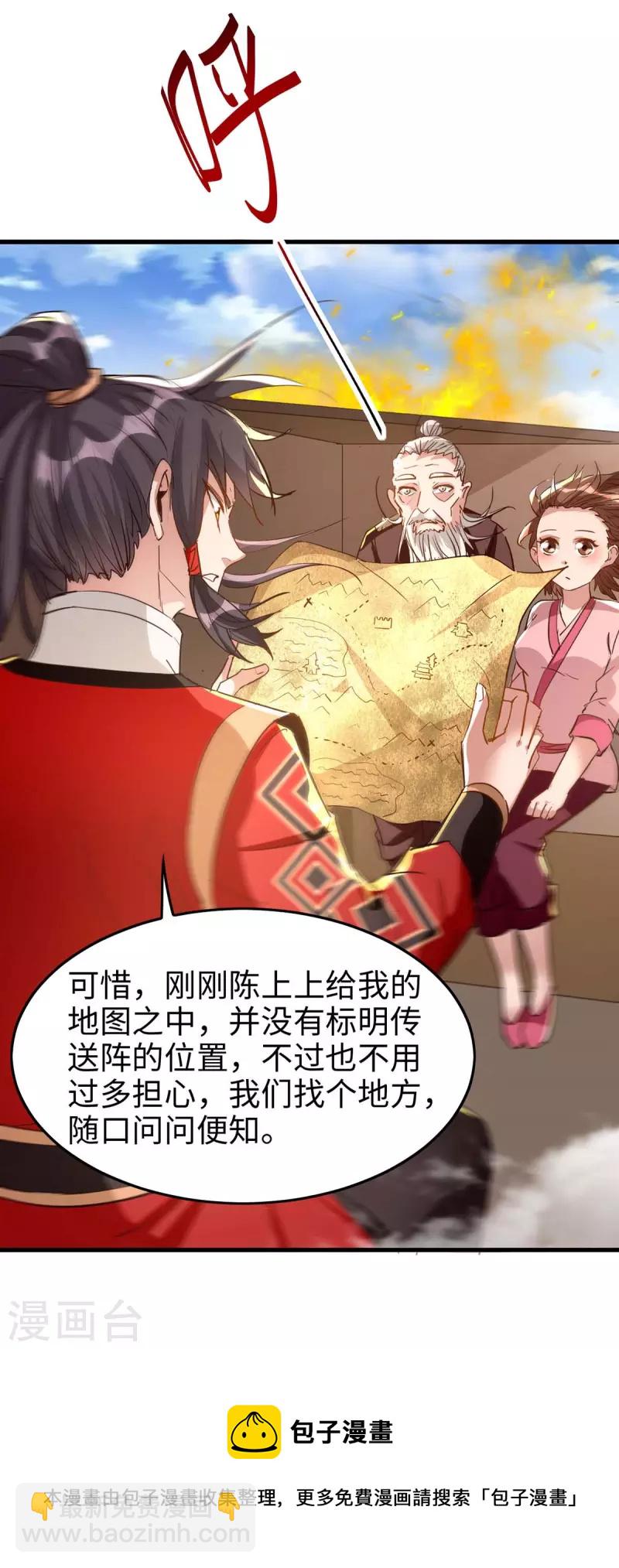 第239话 一起走28